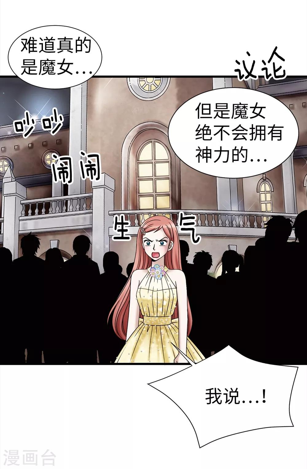 第86话 灵魂双胞胎-第87话