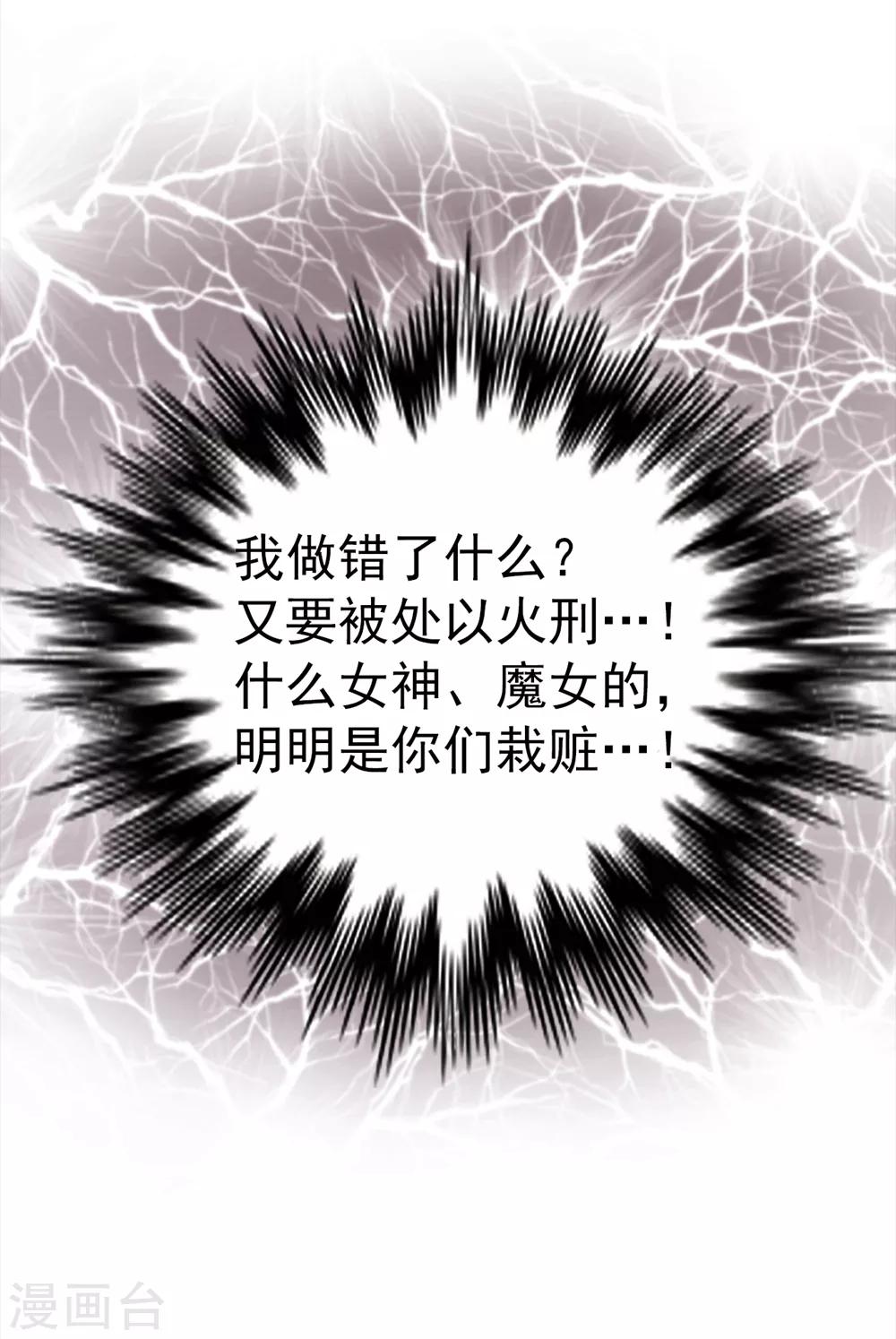 第86话 灵魂双胞胎-第87话