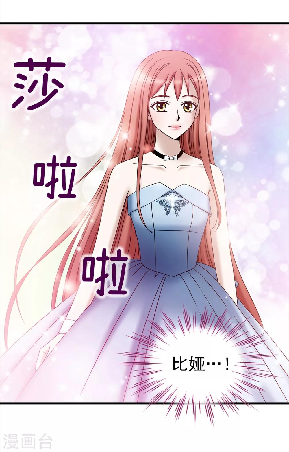 第86话 灵魂双胞胎-第87话