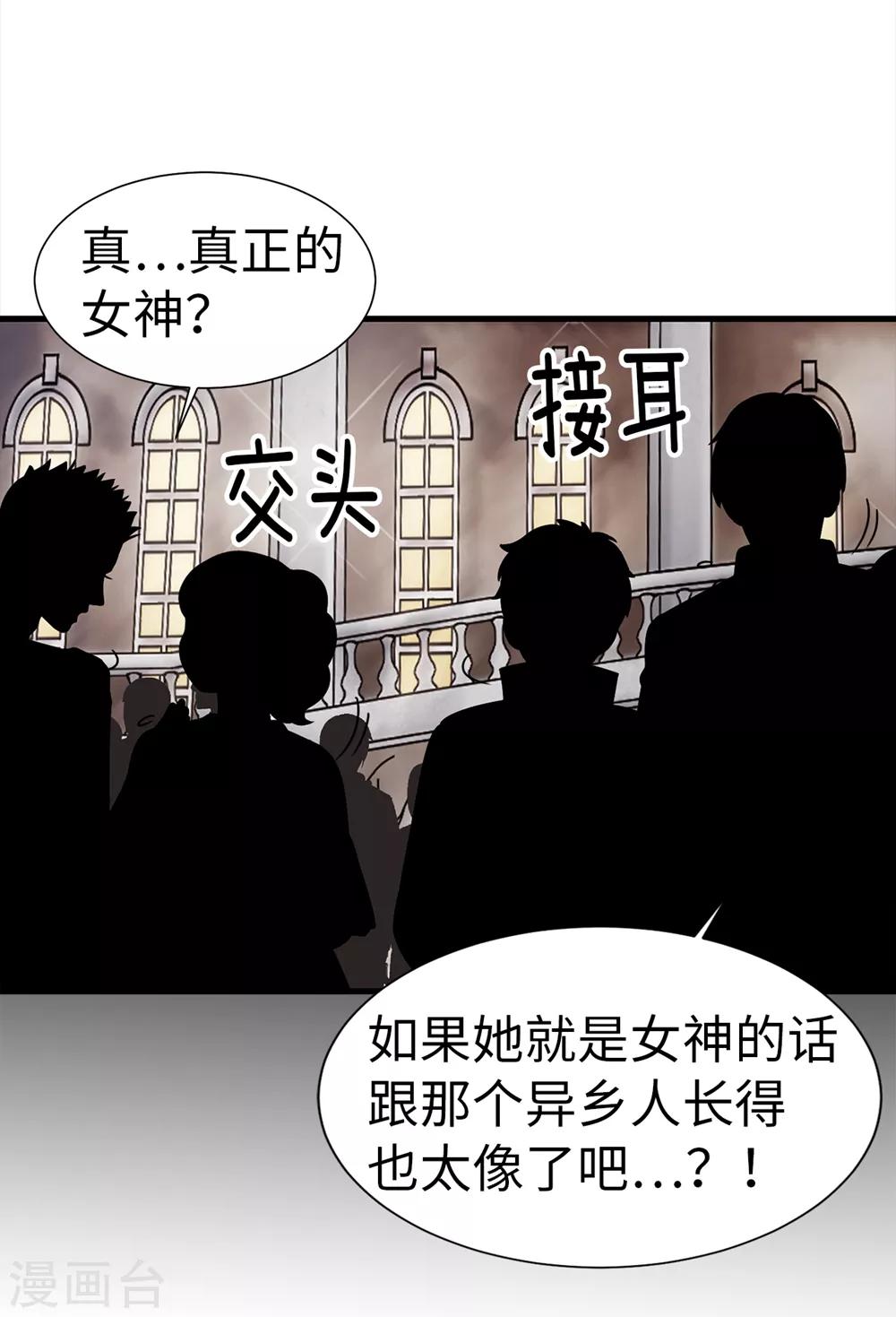 第86话 灵魂双胞胎-第87话