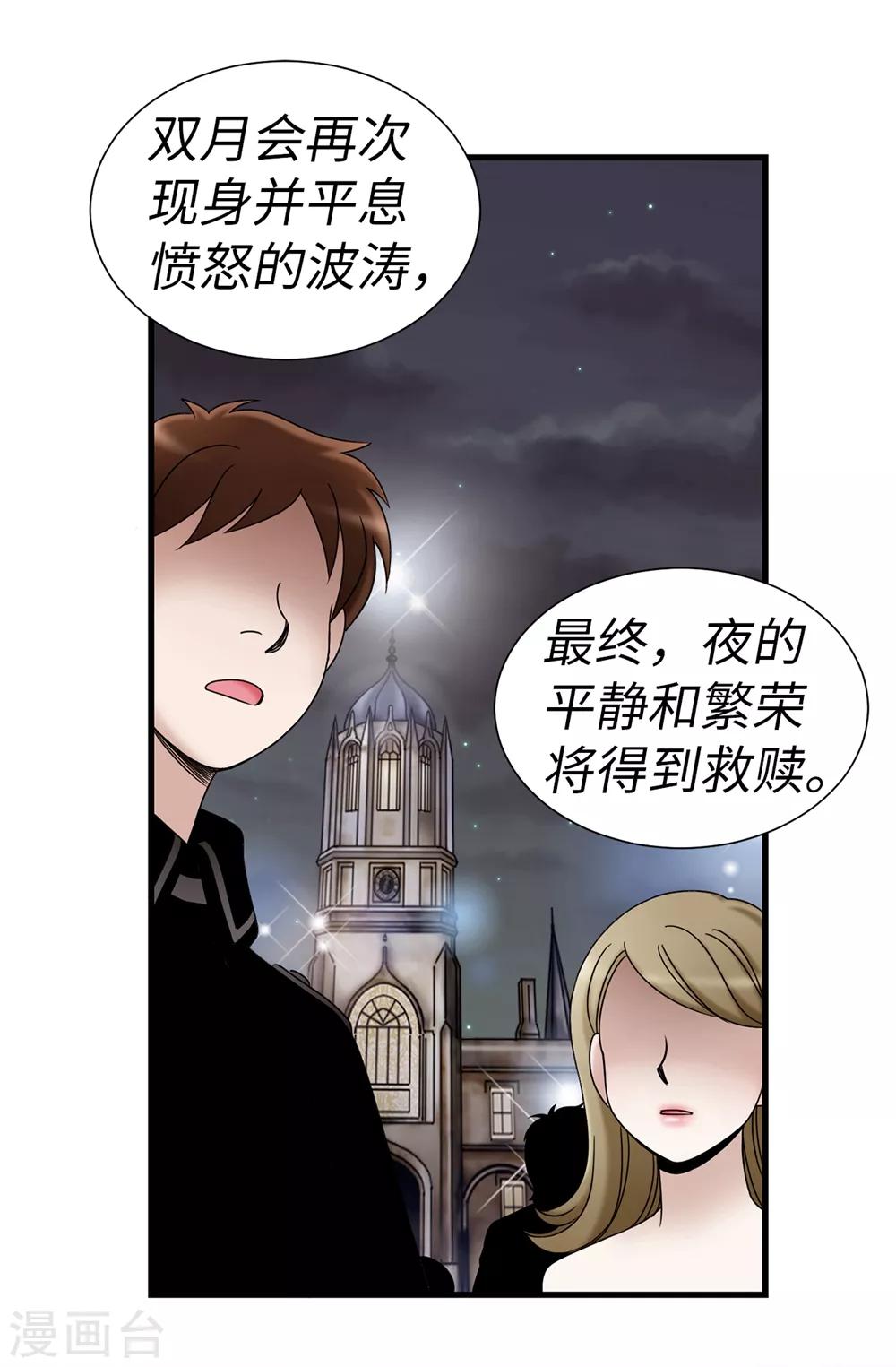 第86话 灵魂双胞胎-第87话