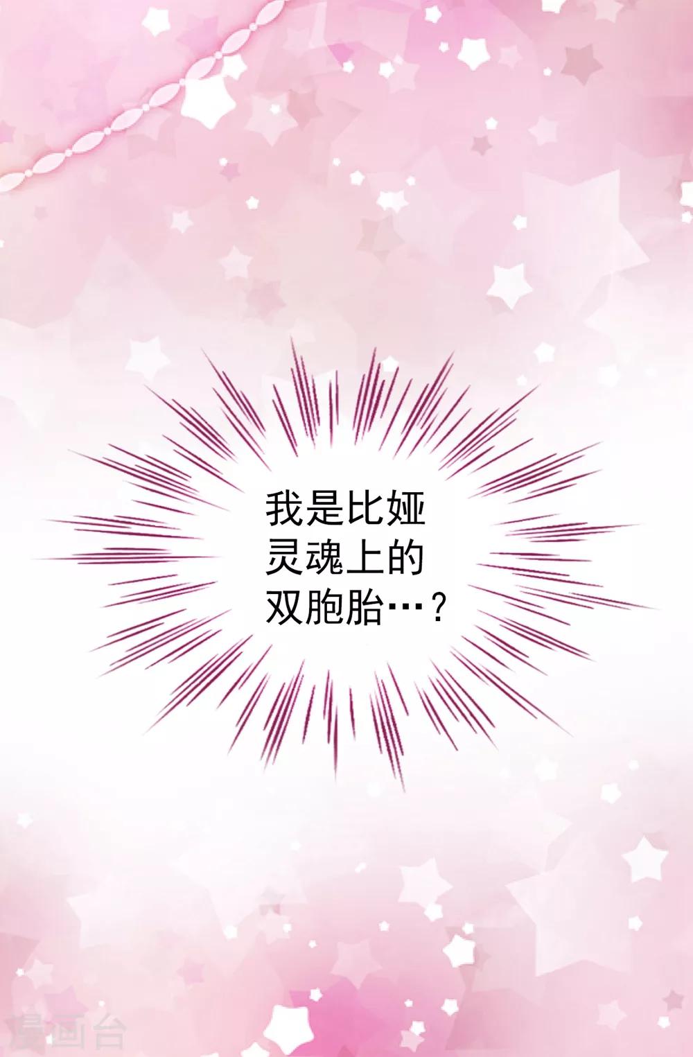 第86话 灵魂双胞胎-第87话