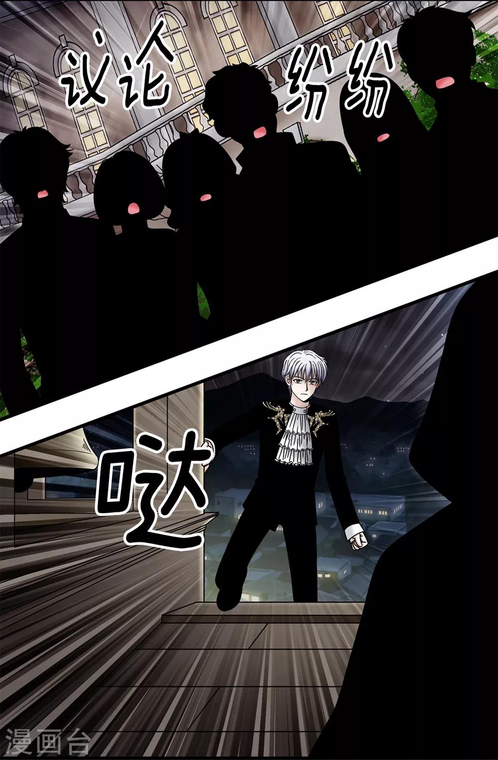 第86话 灵魂双胞胎-第87话