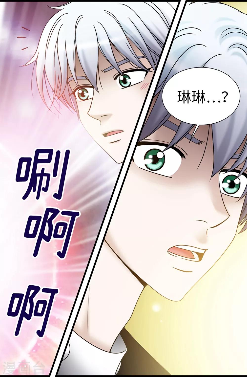 第86话 灵魂双胞胎-第87话