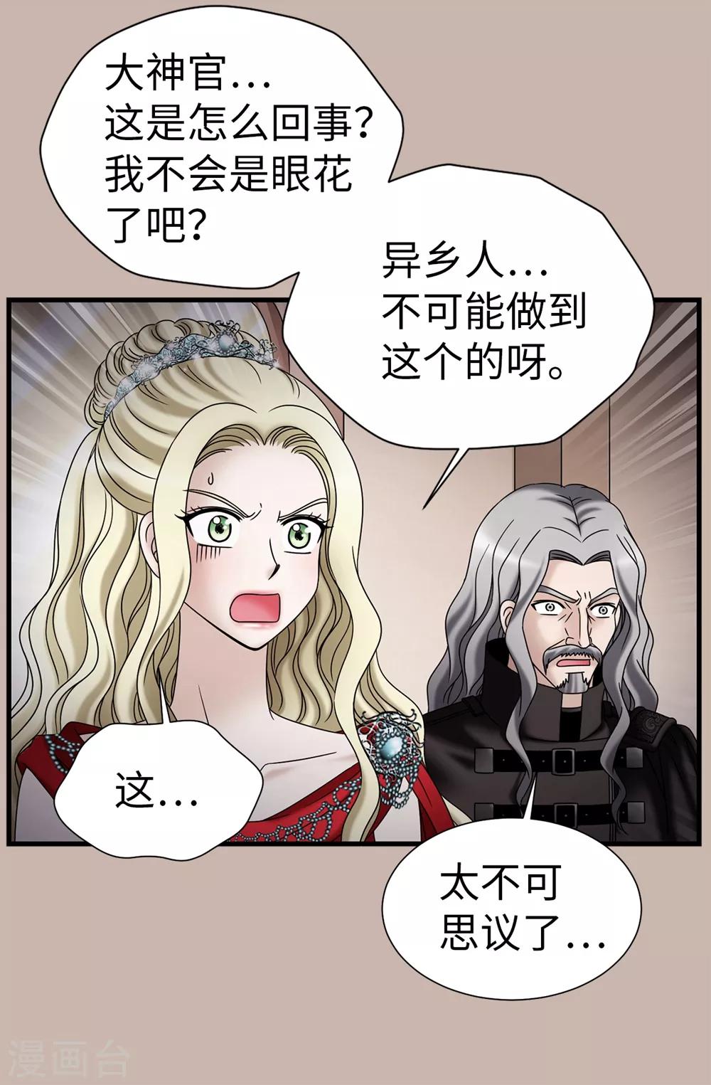 第86话 灵魂双胞胎-第87话
