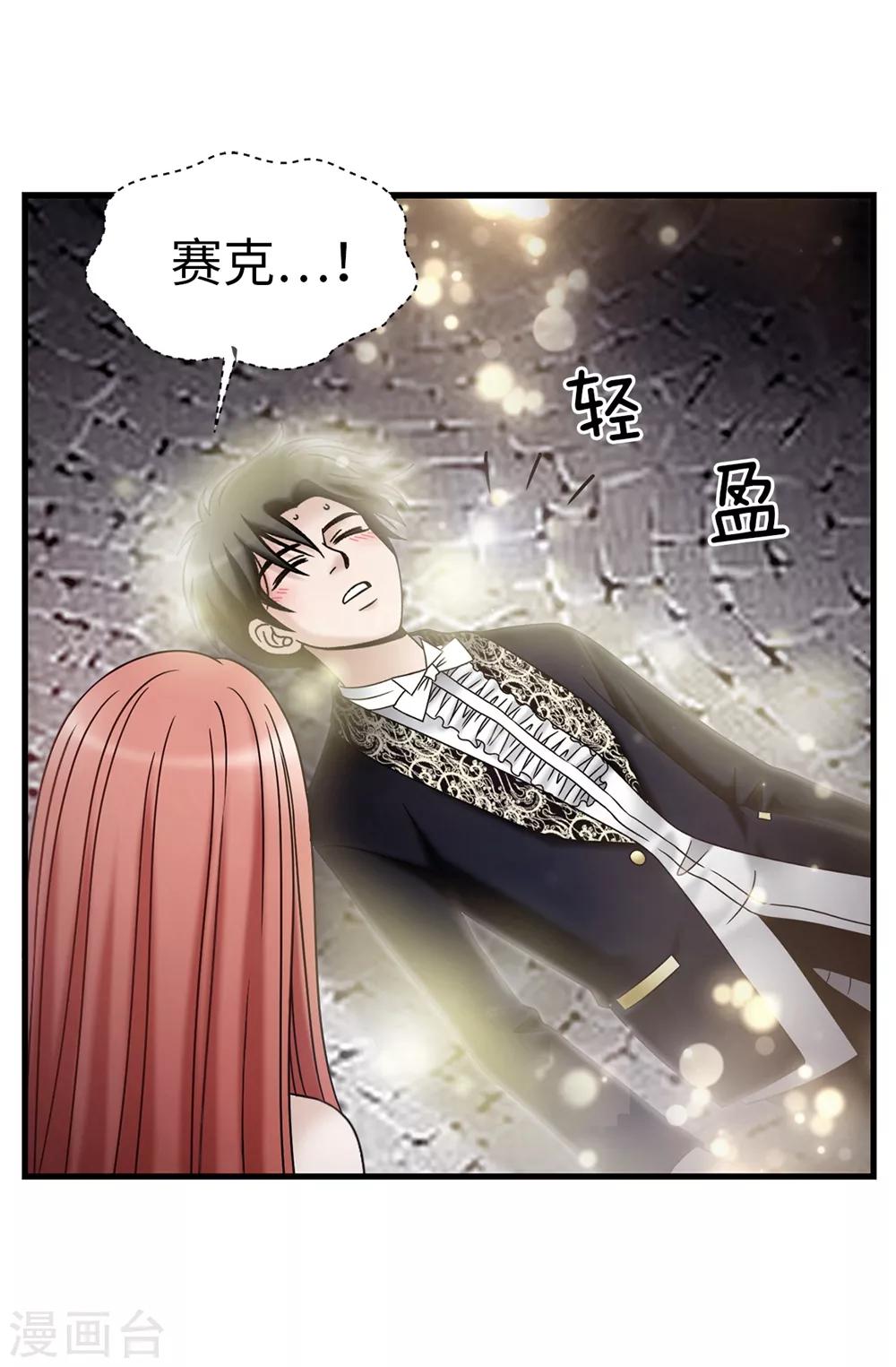 第86话 灵魂双胞胎-第87话