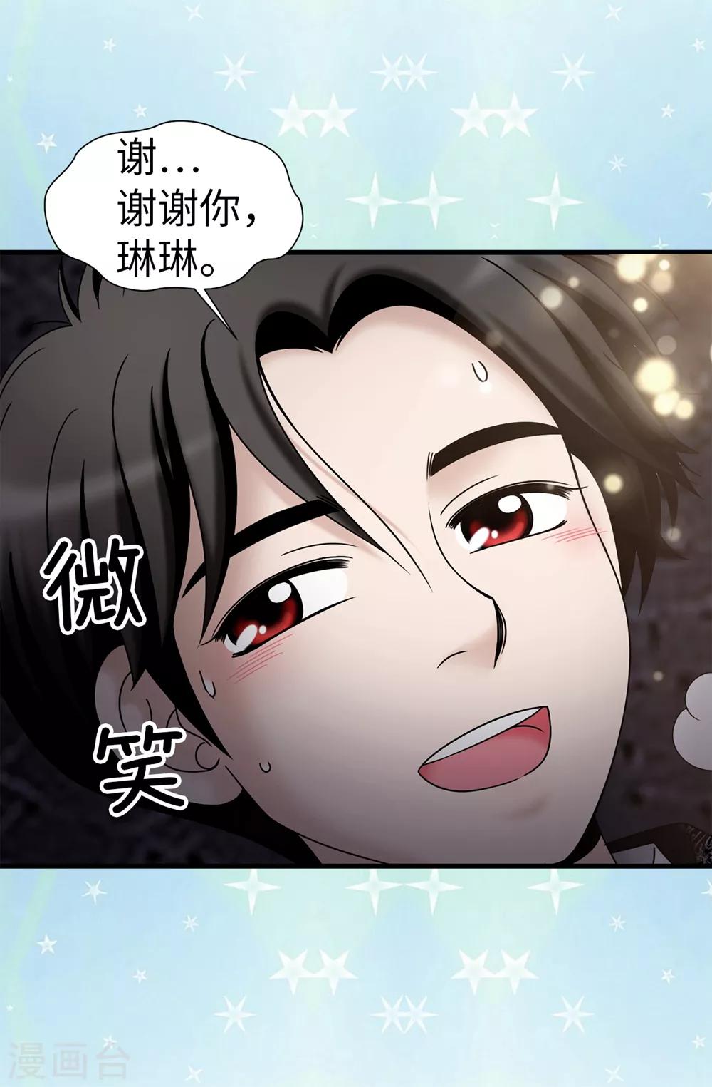第86话 灵魂双胞胎-第87话