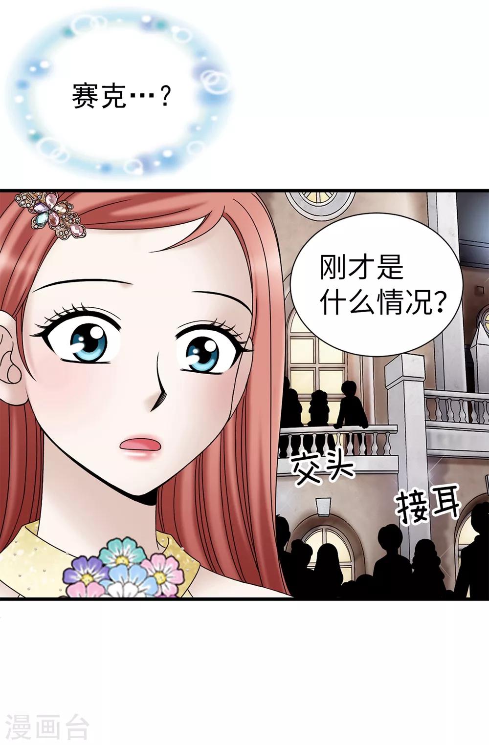 第86话 灵魂双胞胎-第87话