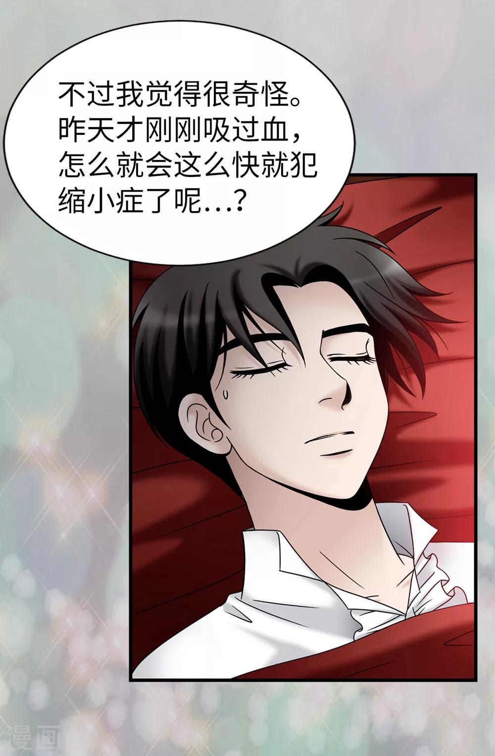 第88话 被激发的神力-第89话