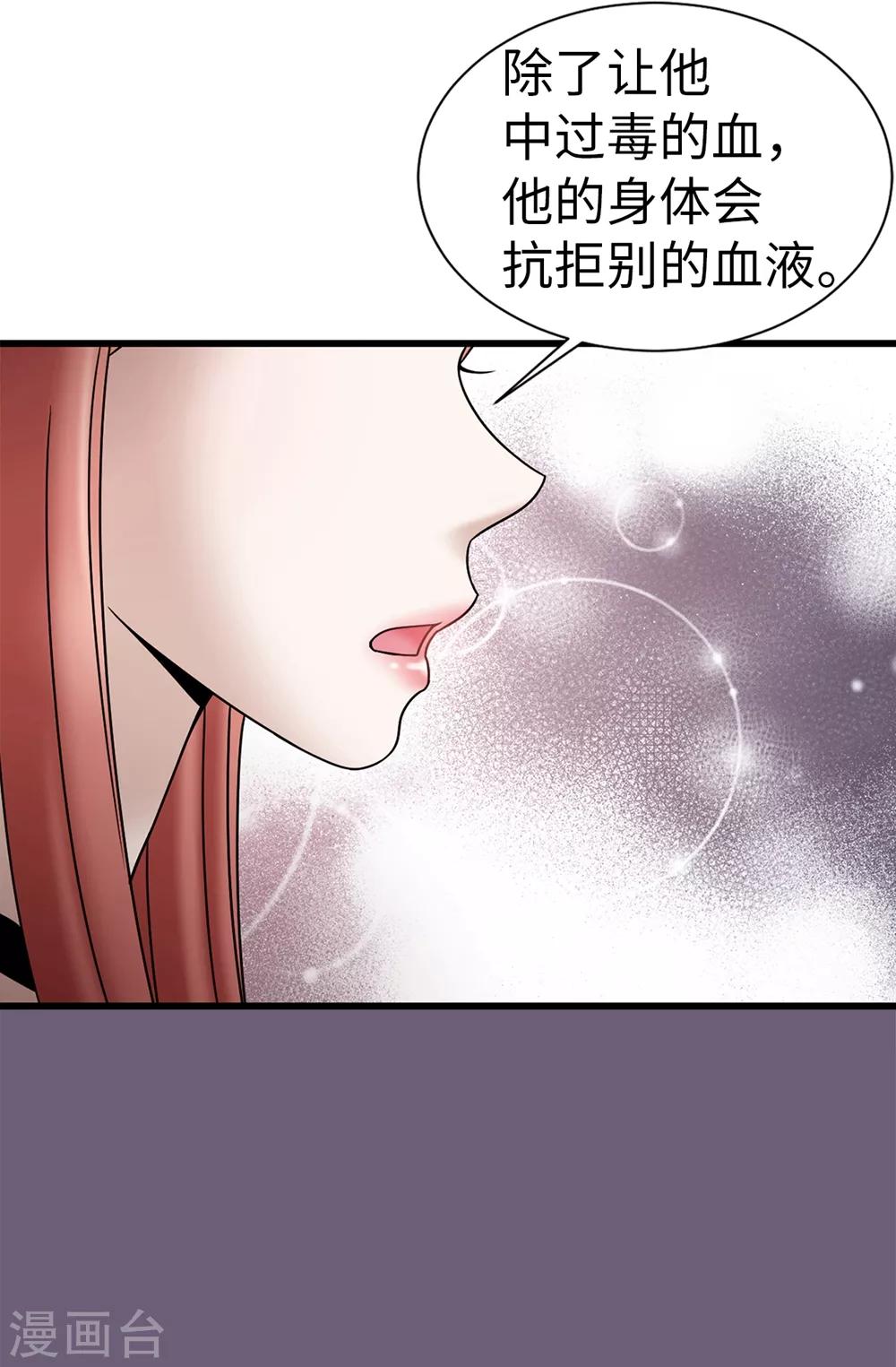 第88话 被激发的神力-第89话