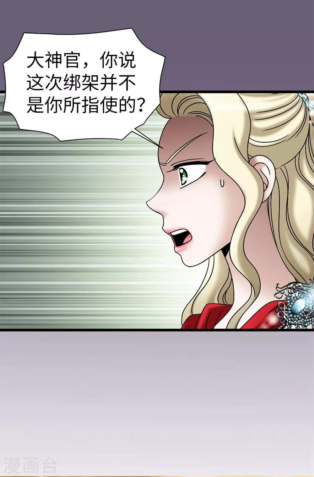 第88话 被激发的神力-第89话