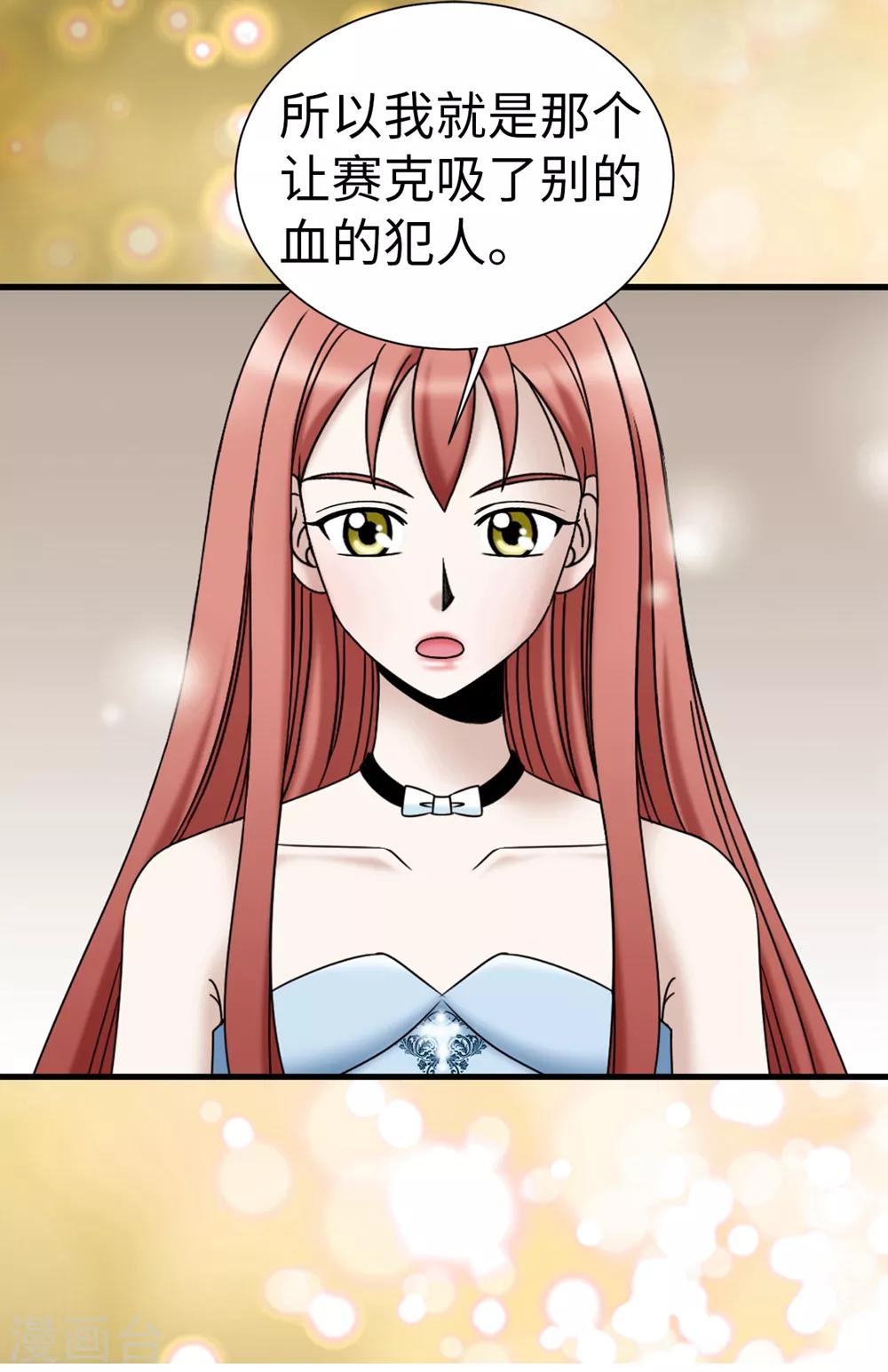 第88话 被激发的神力-第89话