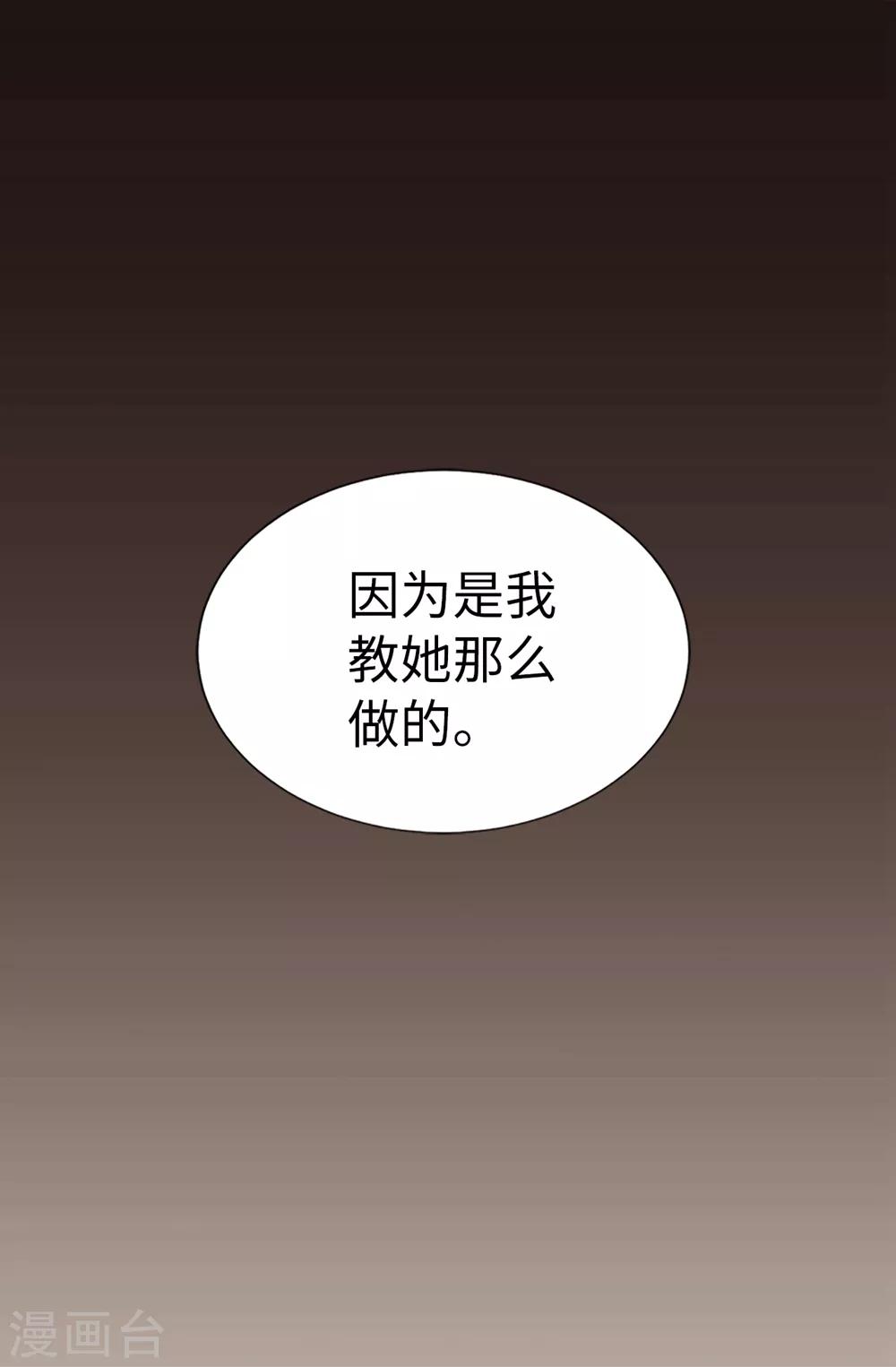 第88话 被激发的神力-第89话