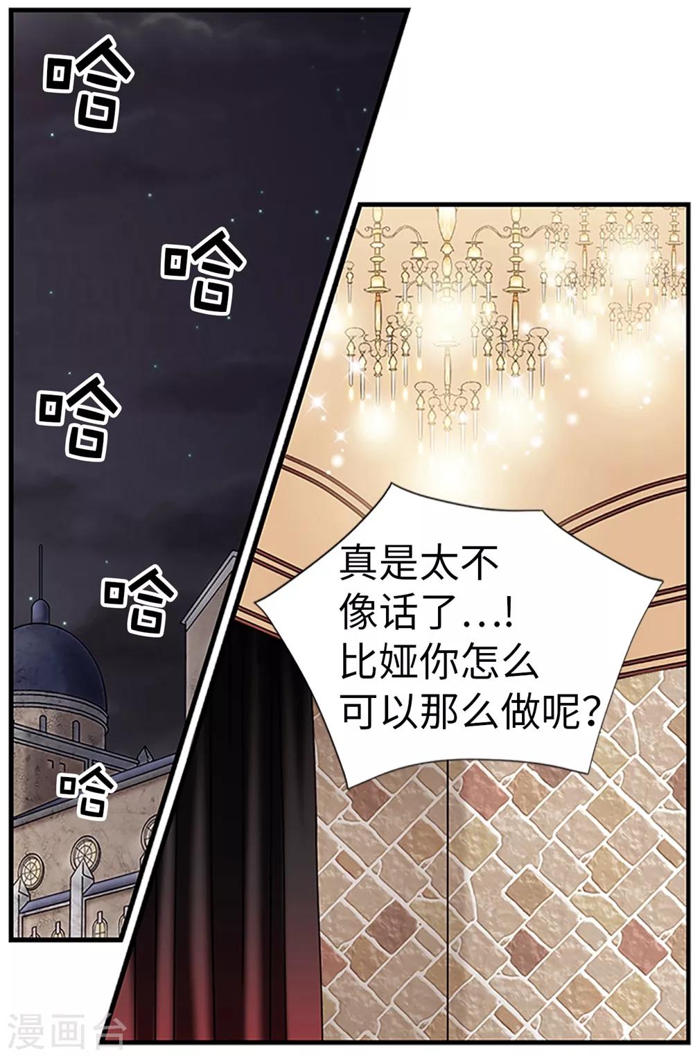 第88话 被激发的神力-第89话