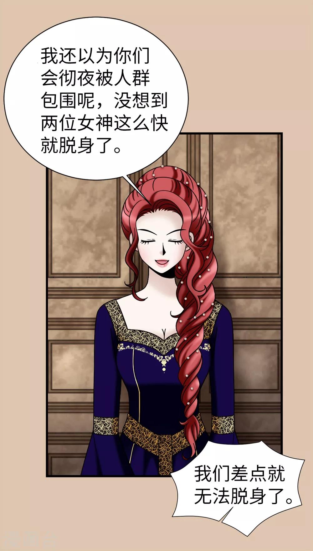 第88话 被激发的神力-第89话