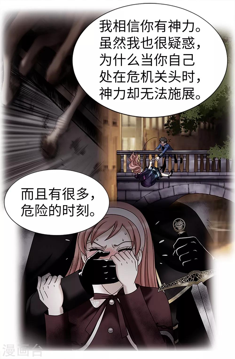 第88话 被激发的神力-第89话