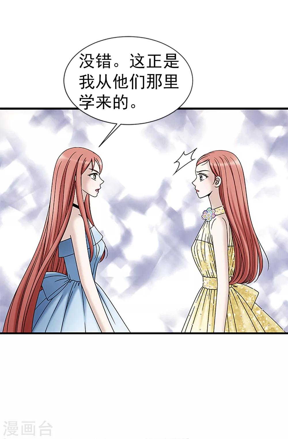 第88话 被激发的神力-第89话