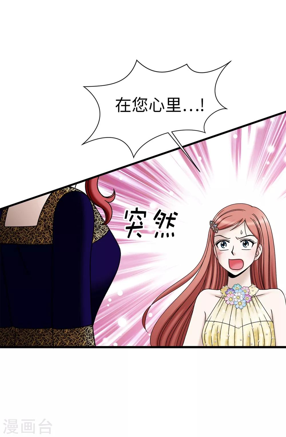 第88话 被激发的神力-第89话