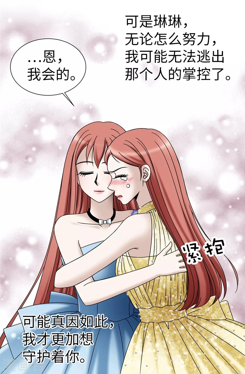 第88话 被激发的神力-第89话