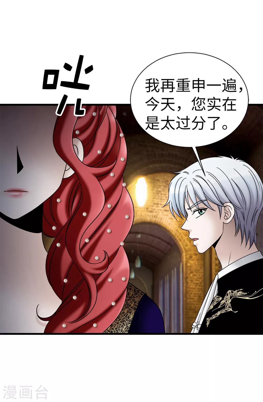 第88话 被激发的神力-第89话