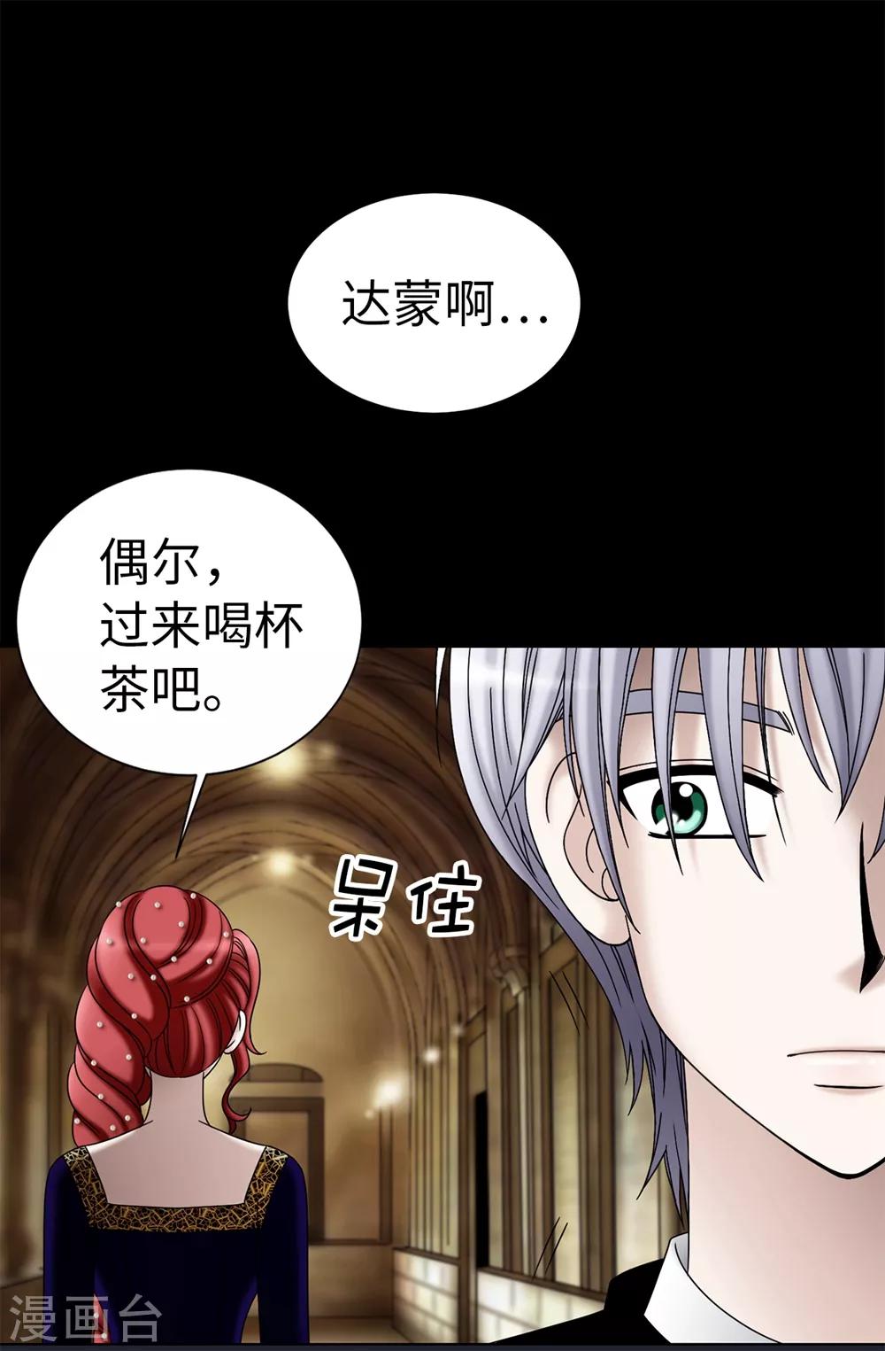 第88话 被激发的神力-第89话