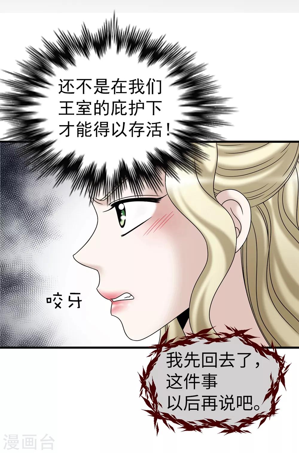 第90话 倔强的女神大人-第91话