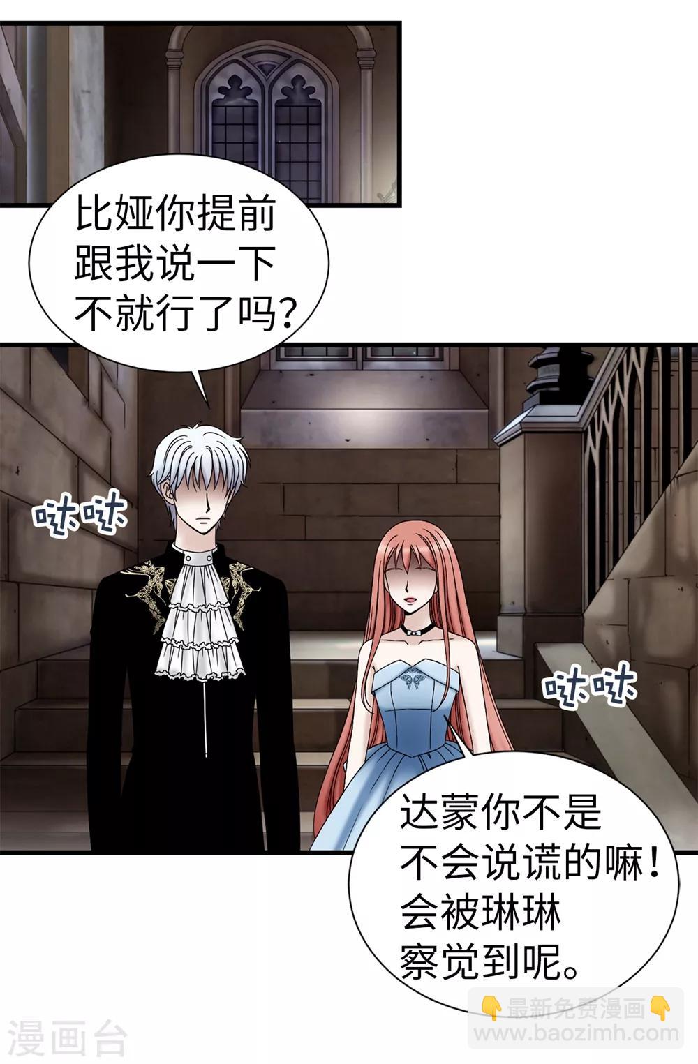 第90话 倔强的女神大人-第91话