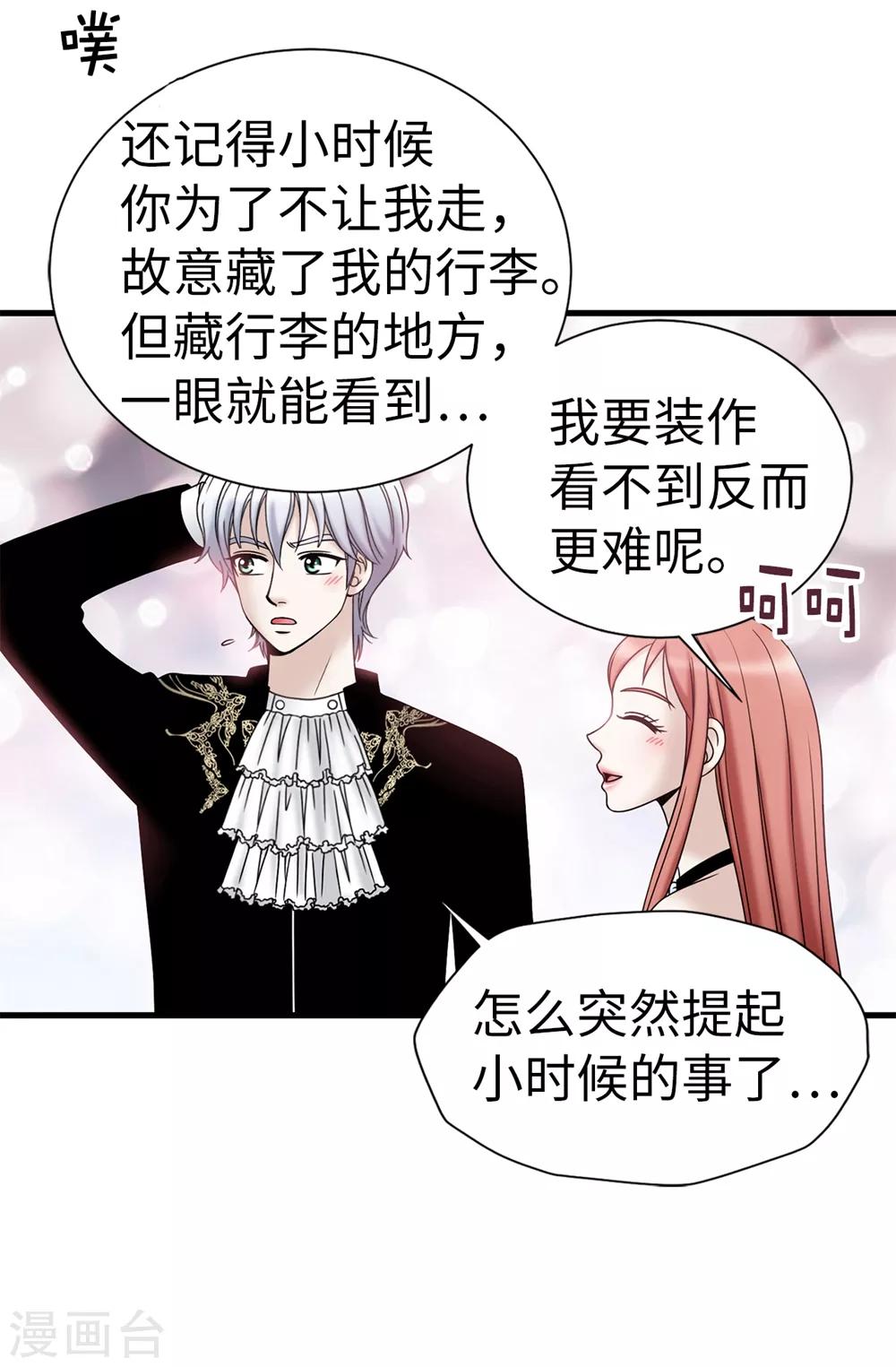 第90话 倔强的女神大人-第91话