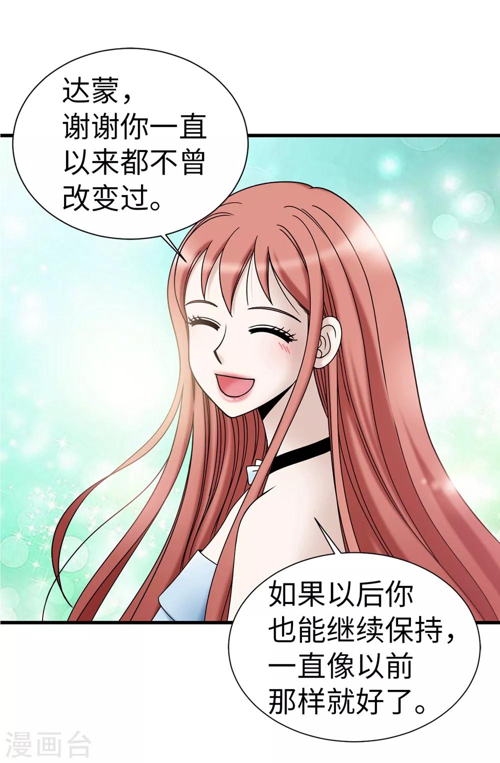 第90话 倔强的女神大人-第91话