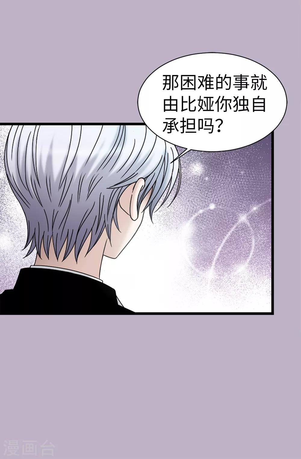 第90话 倔强的女神大人-第91话