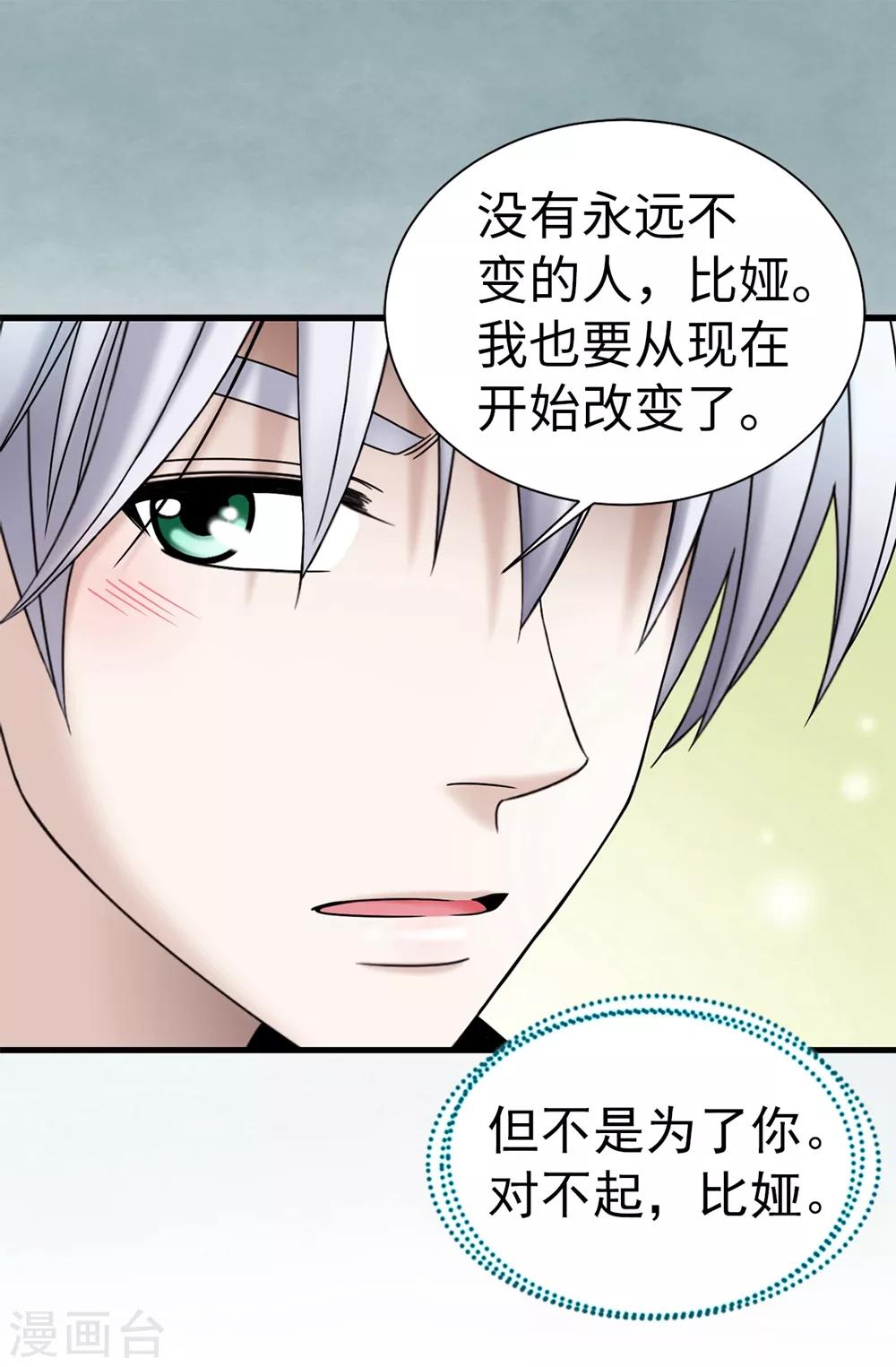 第90话 倔强的女神大人-第91话