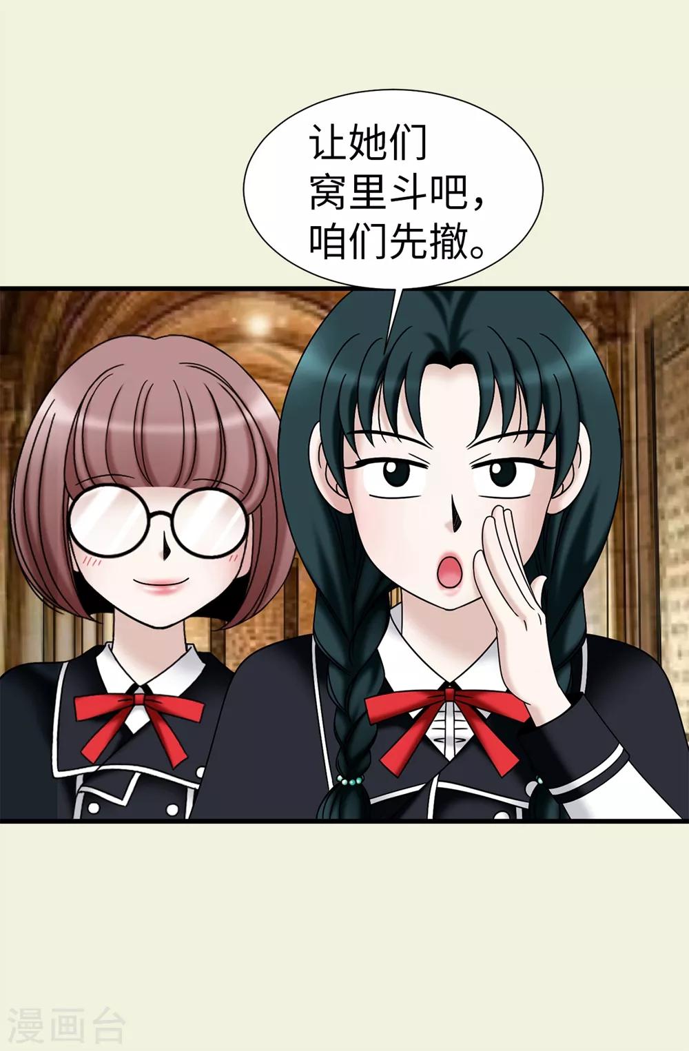 第90话 倔强的女神大人-第91话