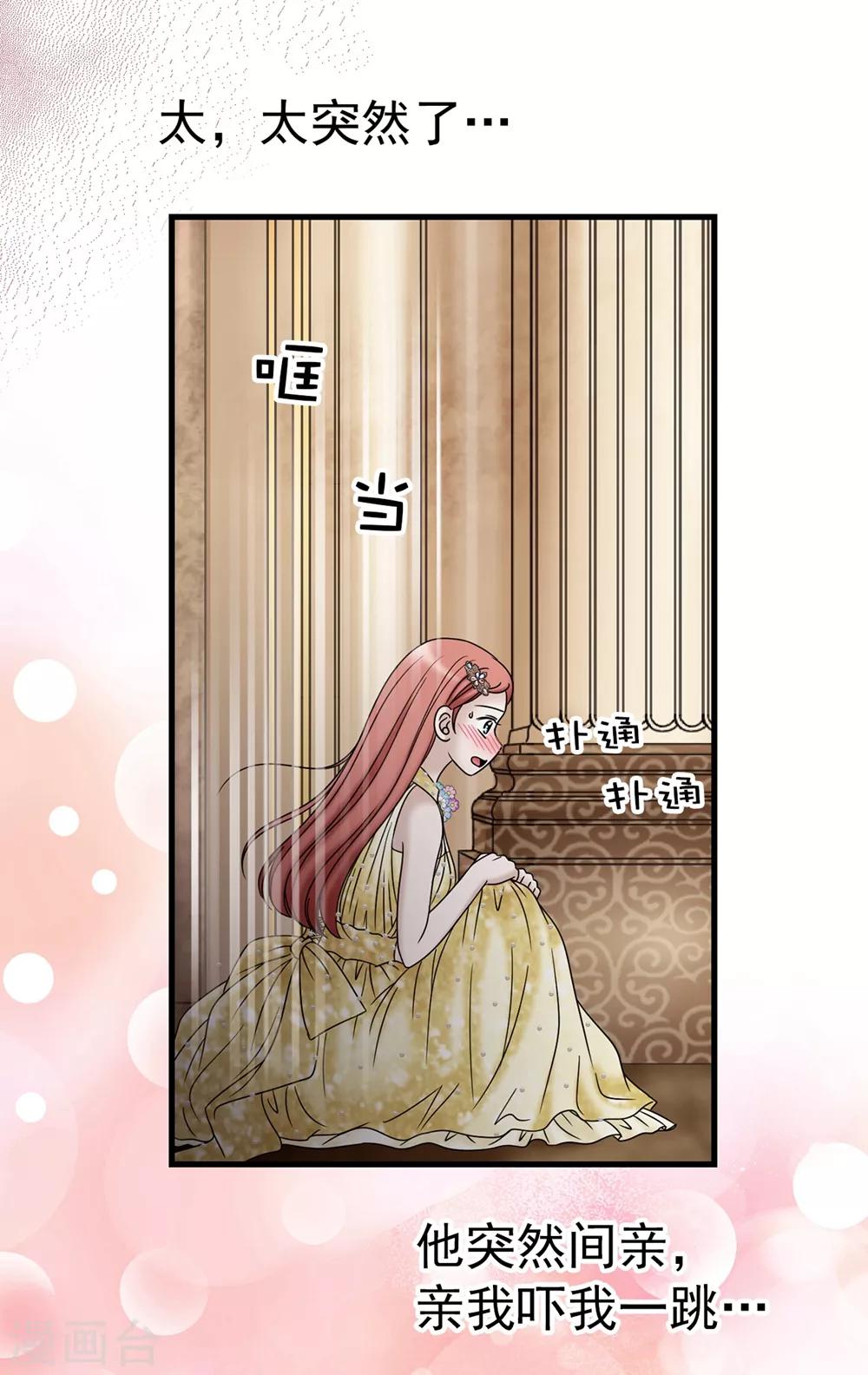 第90话 倔强的女神大人-第91话