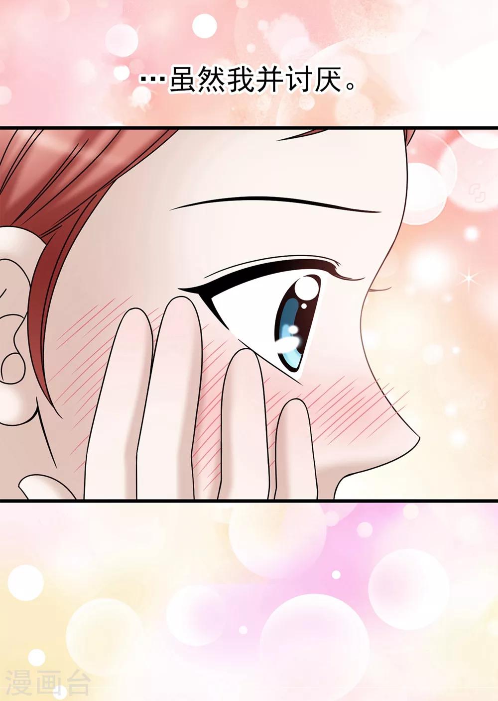 第90话 倔强的女神大人-第91话