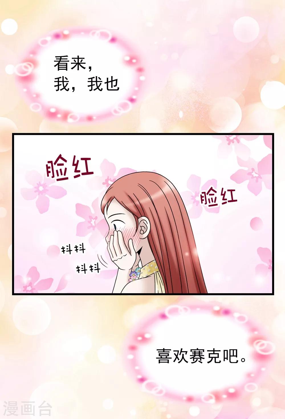 第90话 倔强的女神大人-第91话