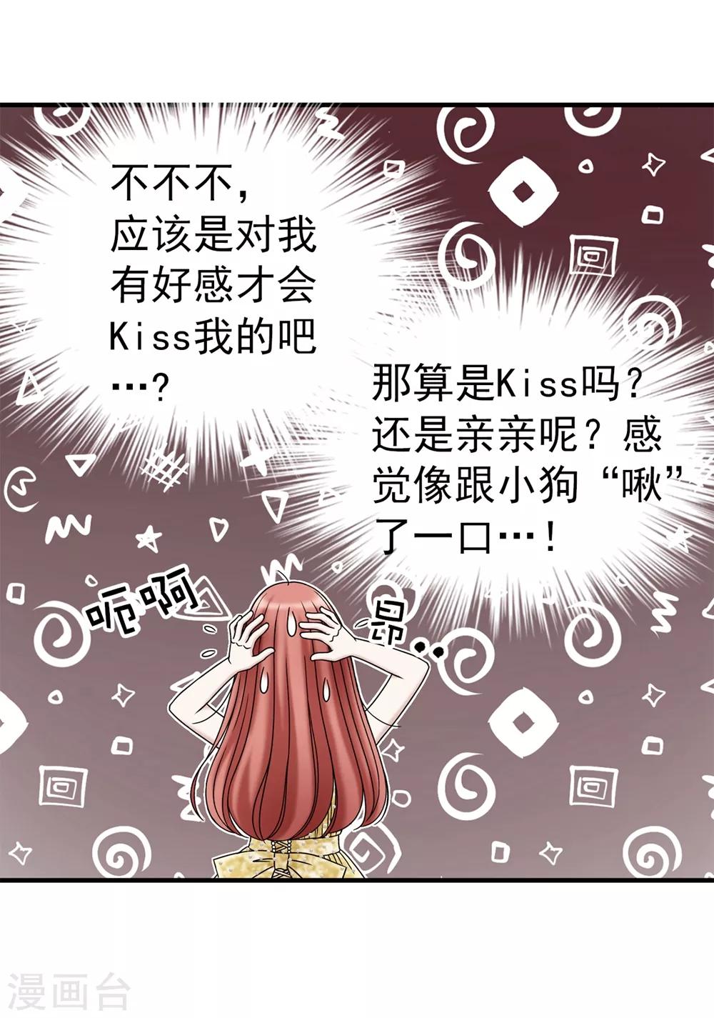 第90话 倔强的女神大人-第91话