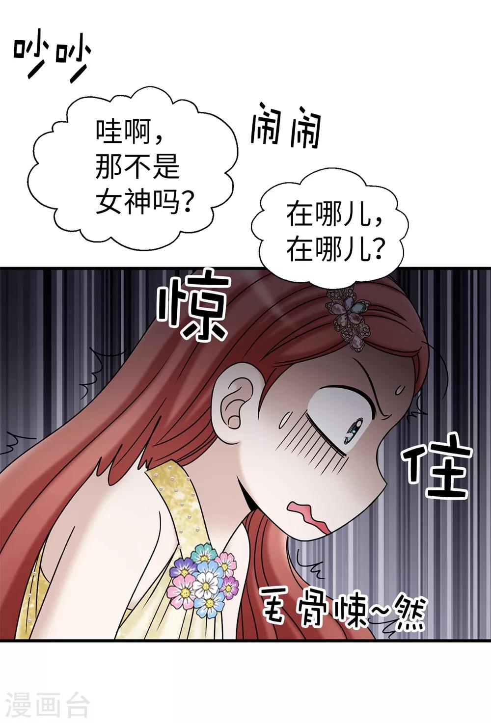第90话 倔强的女神大人-第91话