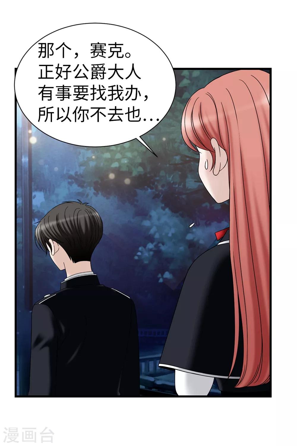 第92话 靠自己活下去-第93话