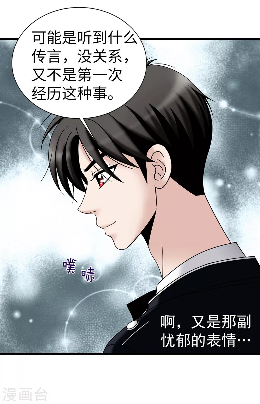 第92话 靠自己活下去-第93话