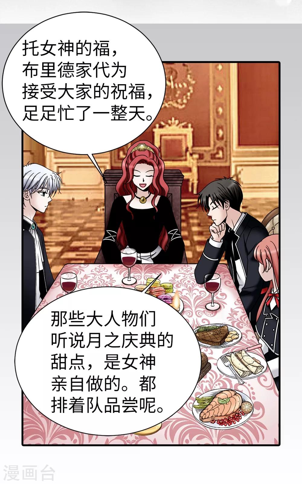 第92话 靠自己活下去-第93话