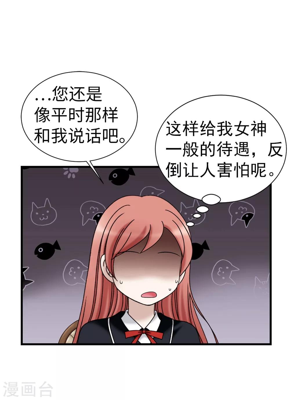第92话 靠自己活下去-第93话