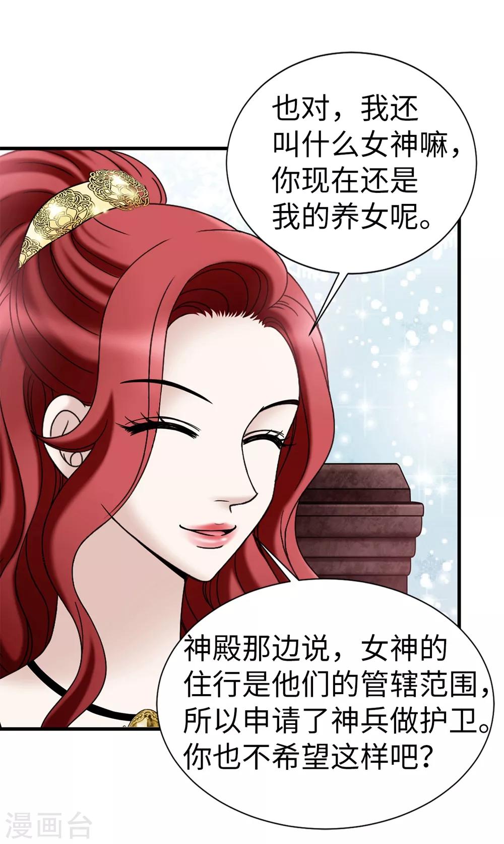 第92话 靠自己活下去-第93话