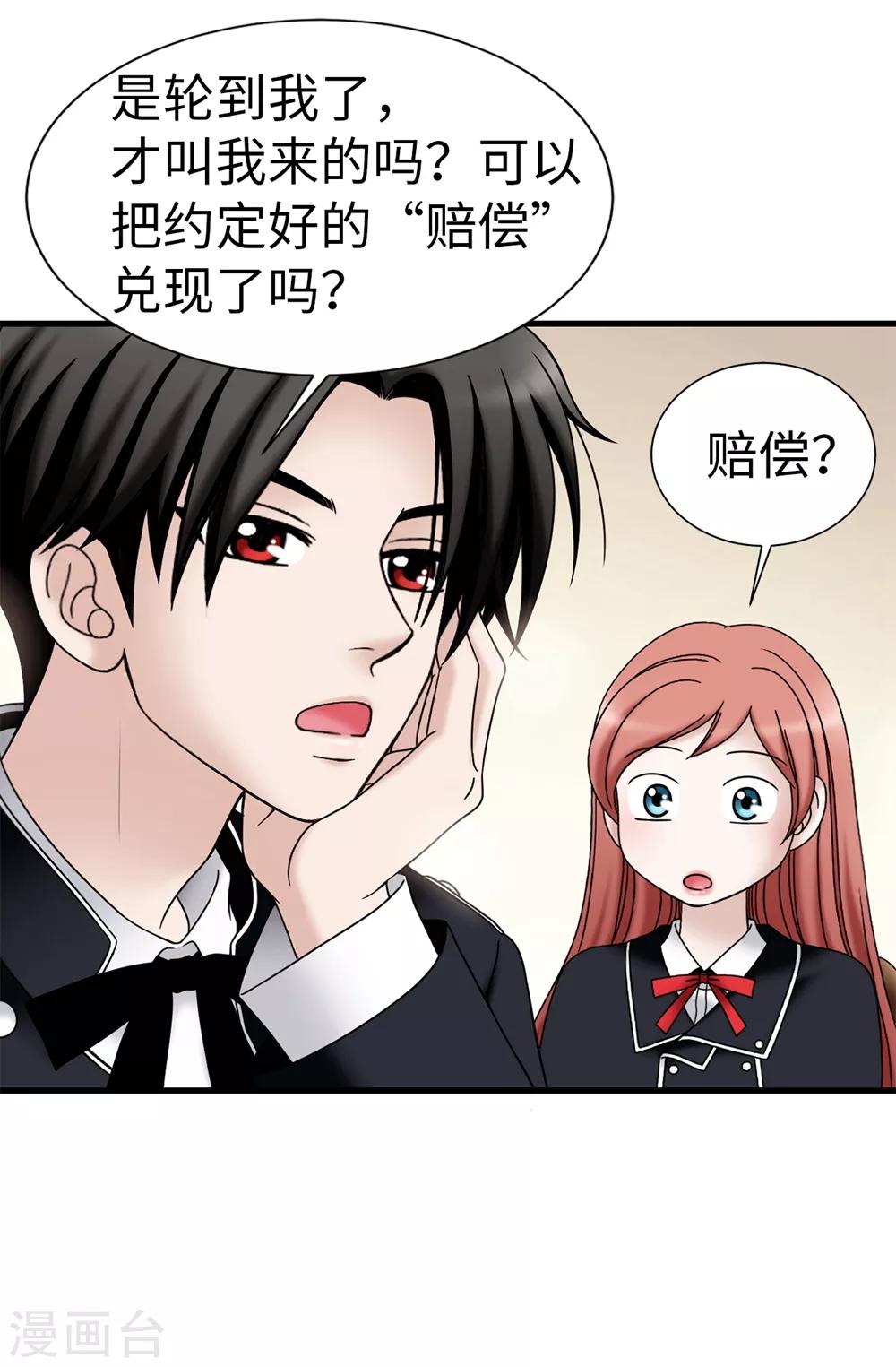 第92话 靠自己活下去-第93话