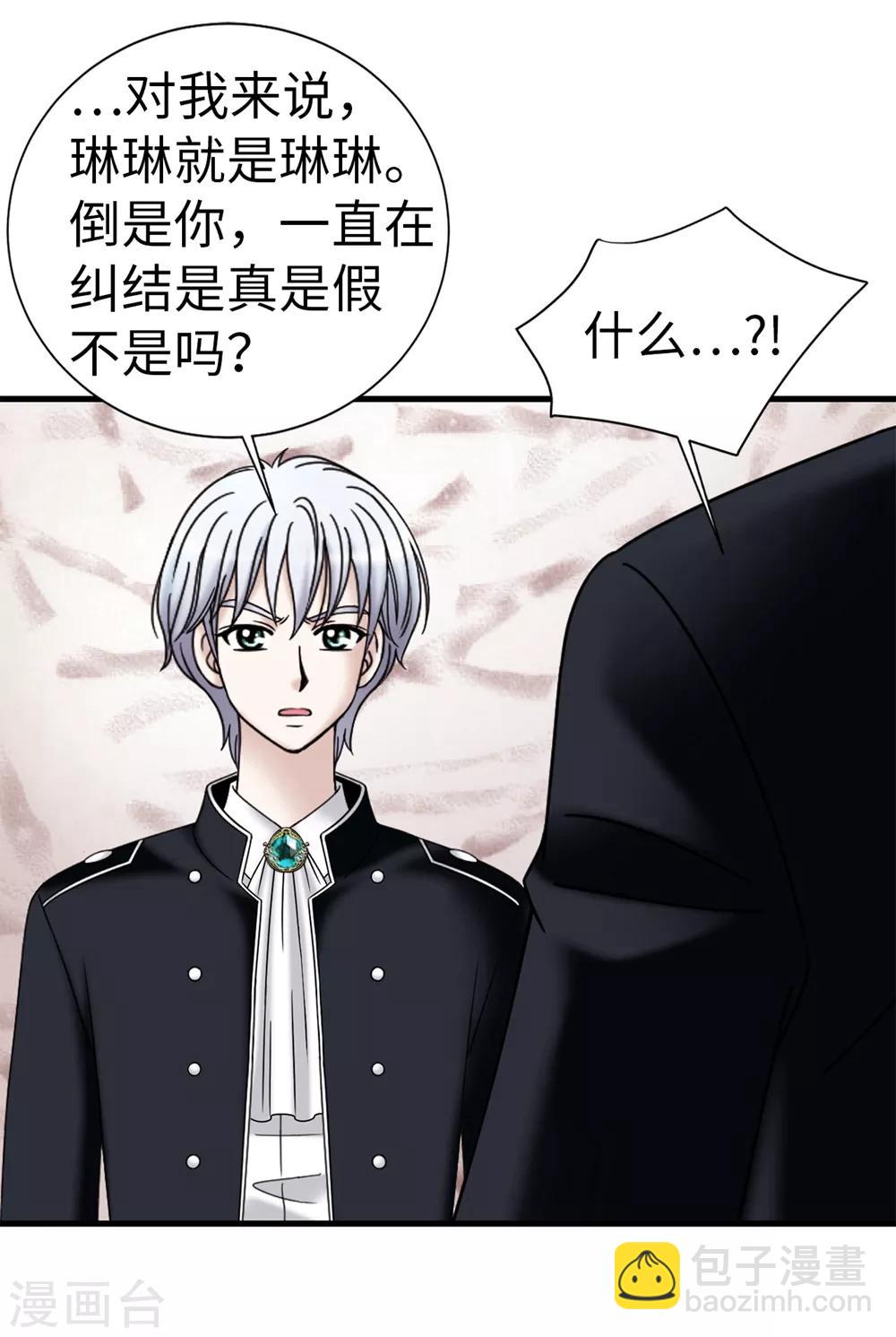 第92话 靠自己活下去-第93话