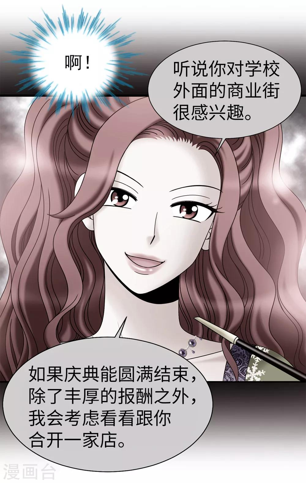 第92话 靠自己活下去-第93话