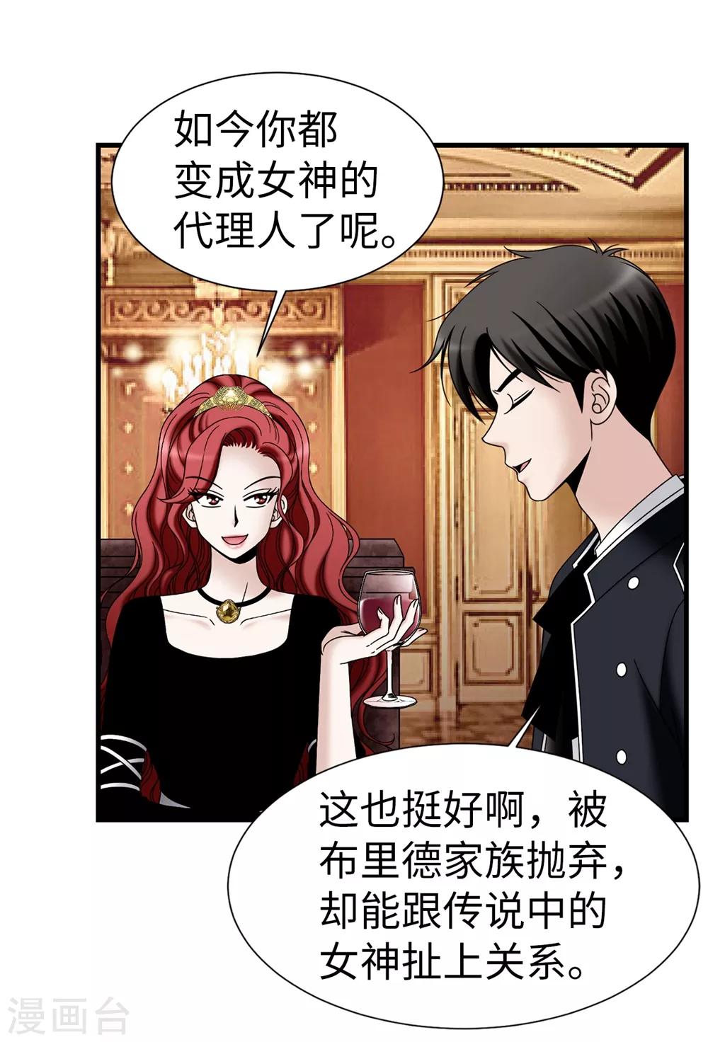 第92话 靠自己活下去-第93话