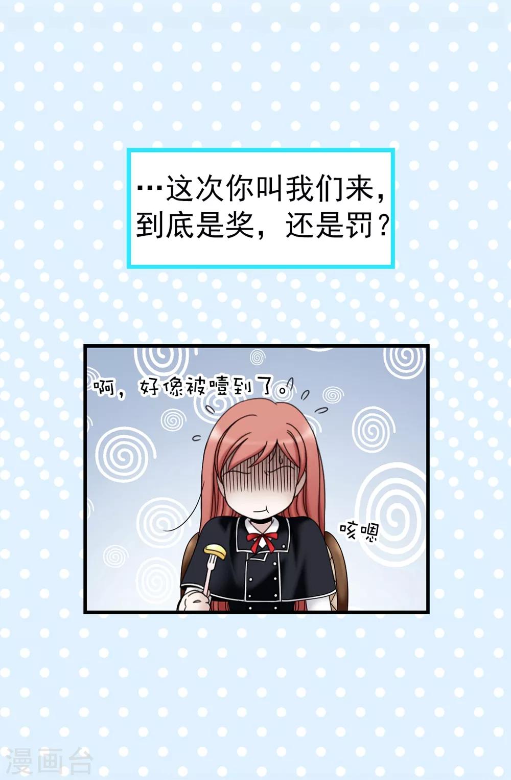 第92话 靠自己活下去-第93话