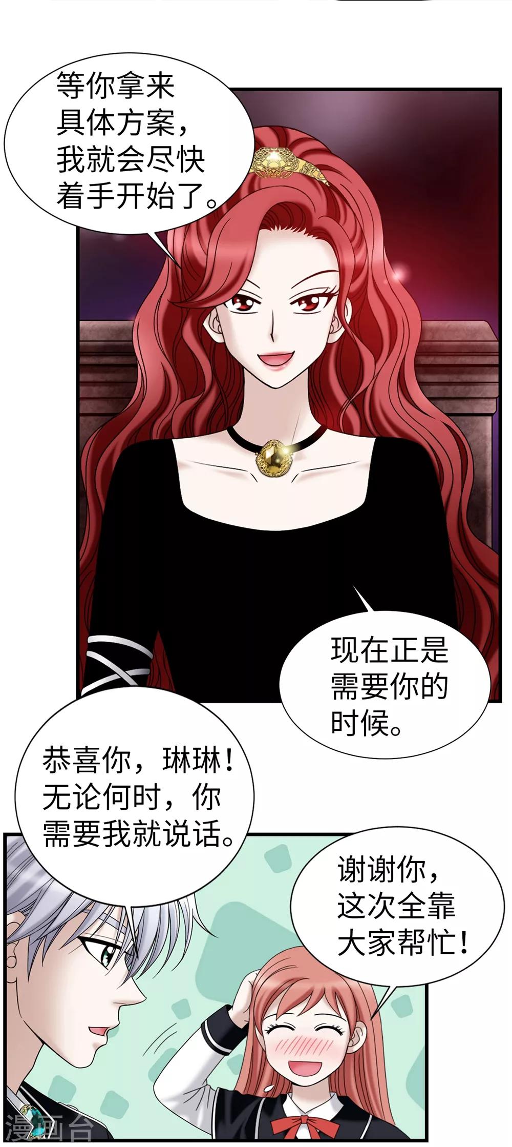 第92话 靠自己活下去-第93话