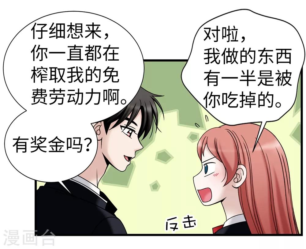 第92话 靠自己活下去-第93话