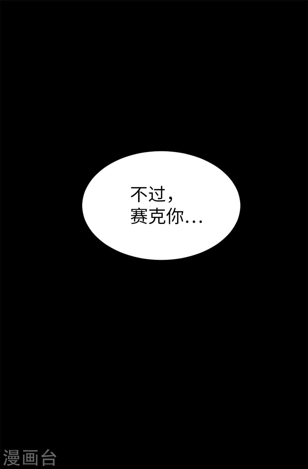 第92话 靠自己活下去-第93话